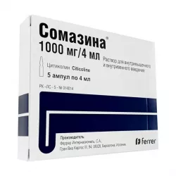Сомазина (уколы) 1000мг 4мл ампулы №5 фото